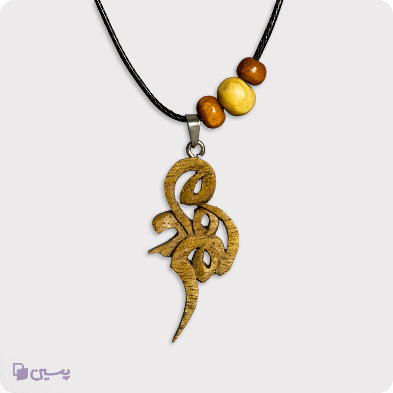 گردنبند چوبی طرح همدم 1