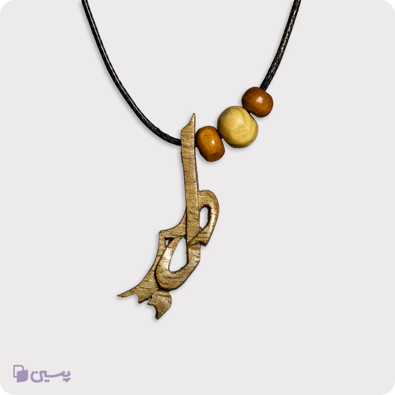 گردنبند چوبی طرح دلبر کد 01