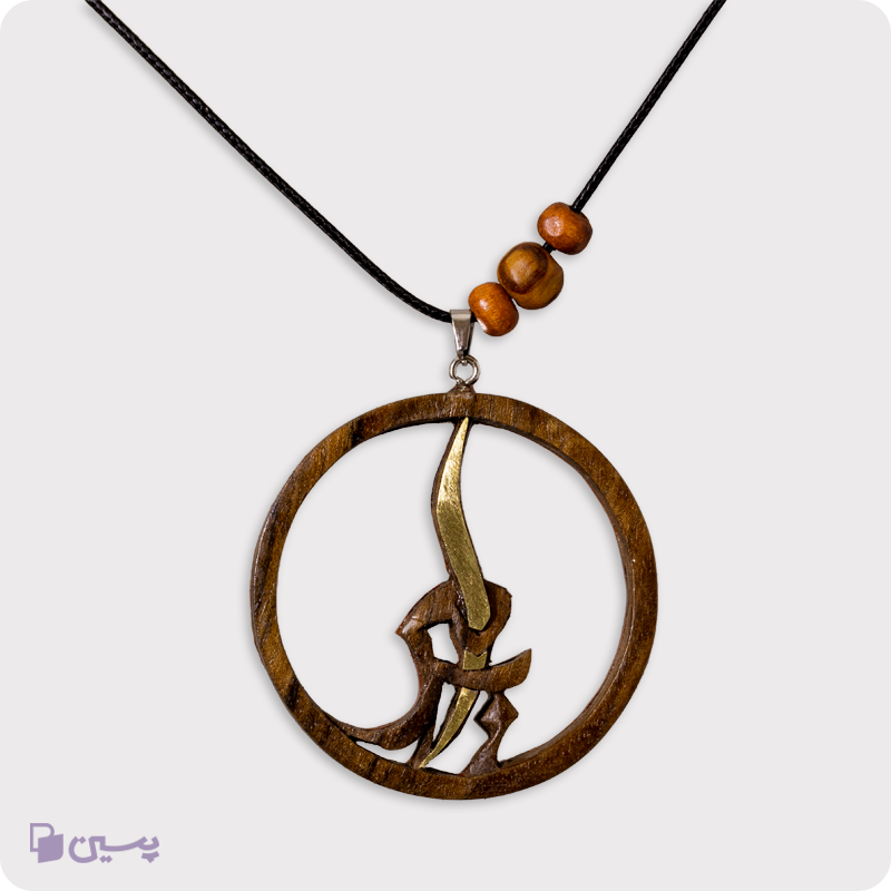 گردنبند چوبی طرح اسم امیر
