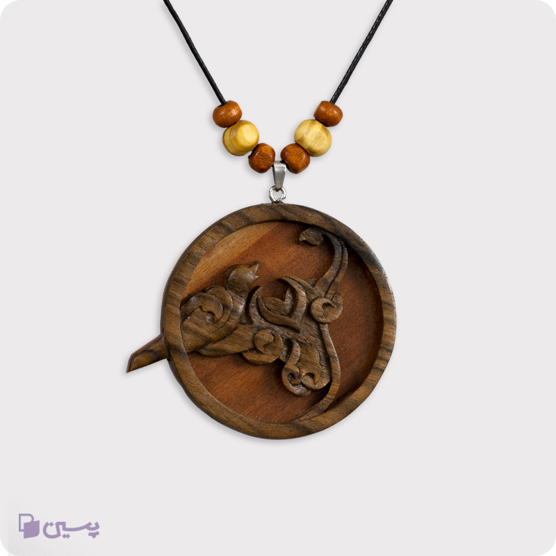 گردنبند چوبی طرح سوگ