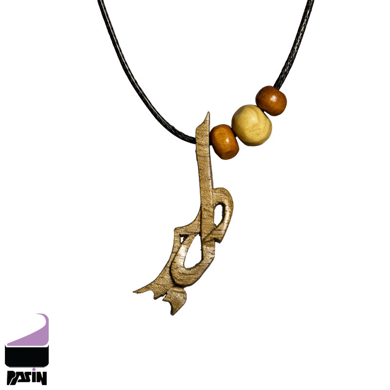 گردنبند چوبی طرح دلبر کد 1