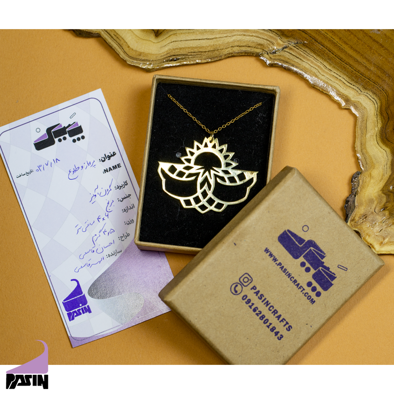 گردنبند برنجی طرح پرواز و غروب کد 2