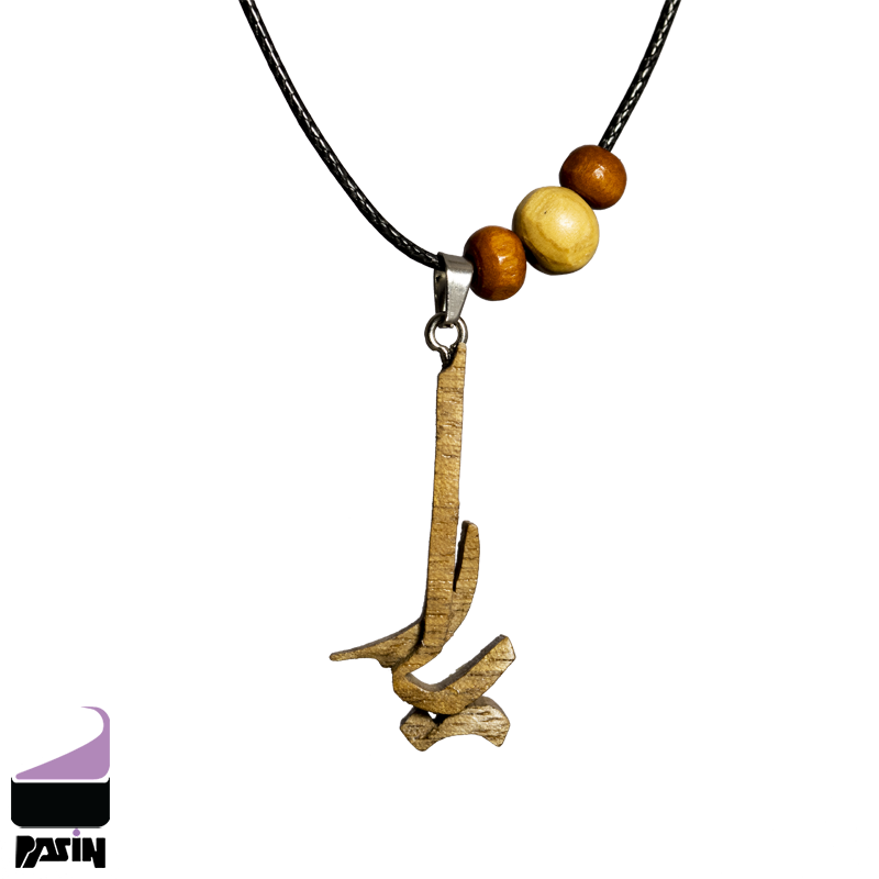 گردنبند چوبی یار