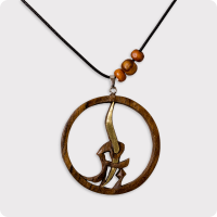 گردنبند چوبی طرح اسم امیر